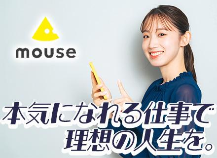 知名度抜群“mouse”のSNS運用担当／週4日在宅勤務OK／フレックスタイム制／大手町駅直結オフィス