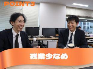年間休日120日以上と、プライベートも充実できます！