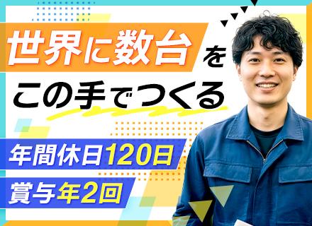 CADオペレーター【産業車両の設計】*未経験歓迎*年間休日120日*賞与年2回*髪色自由*賞与70万支給実績有