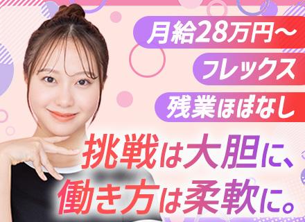 カスタマーサポート*未経験OK*残業月5時間程度*フレックス制*月給28万円～*完全週休2日制*土日祝休み