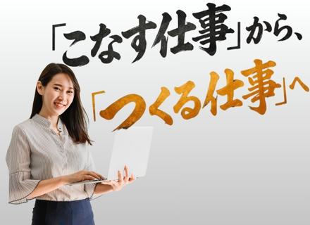 ITコンサル｜既存取引先中心｜ノルマなし｜IT未経験OK｜年休126日｜残業月10h未満｜土日祝休み｜梅田勤務