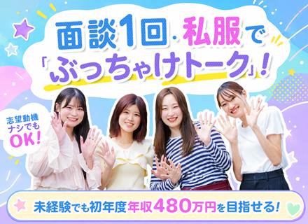 自分の時間をしっかりキープ◎【管理系事務職】★想定年収480万円＆年休120日★退職金・社宅制度完備/x40