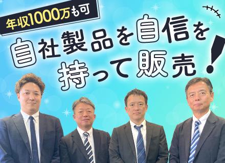 営業｜自社製品メイン｜残業平均月13.3h｜年収1000万円～可｜医療向けシステム国内TOPクラスシェア