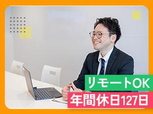 基本的には「出社×リモート」のハイブリットで、 プライベートの予定などに合わせて柔軟に調整可能です。