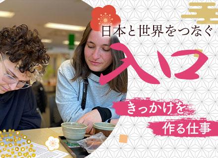 営業企画（世界各国の外国人向けに住まい提案）*月給45万円～60万円*海外経験・英語スキルを活かせる