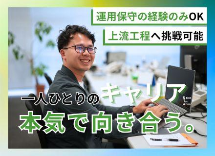 インフラエンジニア#経験浅めOK#手厚い研修体制あり#年休125日#残業月10h程度#誕生日休暇あり#転勤なし