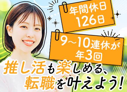 品質サポートスタッフ｜未経験入社9割｜女性活躍中｜袋井勤務｜マイカー通勤OK｜転勤なし｜産育休取得実績あり