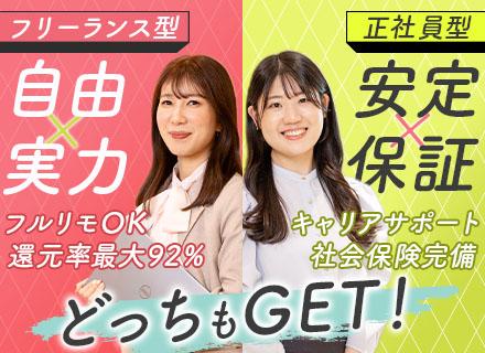 ITエンジニア／フルリモで地方在住のままOK／年600万保証／2万件超のPJTから自分で決定／定着率100％