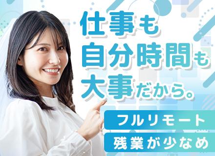テクニカルサポート/未経験OK/フルリモート/月収31万円可/月最大3万のインセンティブ支給/平均年齢33歳