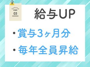 年間休日は【120日～】なので、プライベートの充実も図れます◎
