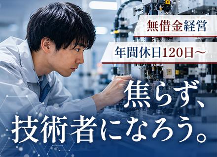 半導体装置メンテナンス職/月収32万円可/年休120日～/家賃半額補助/Web面接1回/石川県大手メーカー勤務