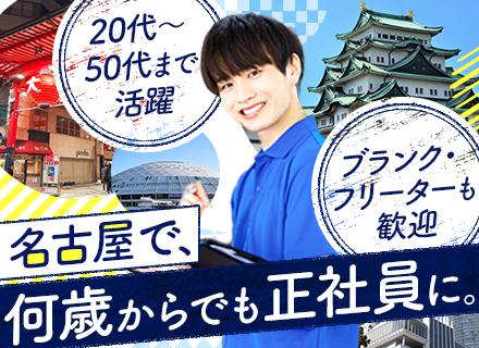 品質管理サポートスタッフ／未経験歓迎／経験不問／年休126日／夜勤なし／名古屋勤務／年3回の9～10連休あり