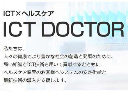 営業システムSE【製薬企業向け】◆フレックスタイム制