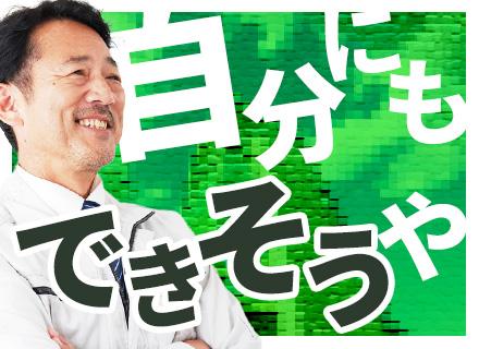 防災設備点検スタッフ／学歴・年齢不問／年収600万円OK／50代・60代社員も活躍中／大阪募集／賞与年2回