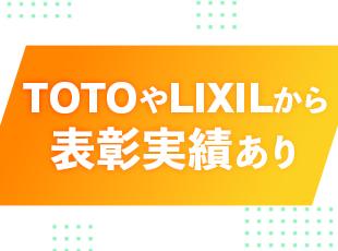 サービスと品質を評価され、大手メーカーからの評価も高いことが特長◎安定してお客様を確保できています。