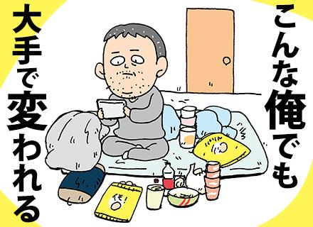 セントラル警備保障株式会社 東京事業部【東証上場】