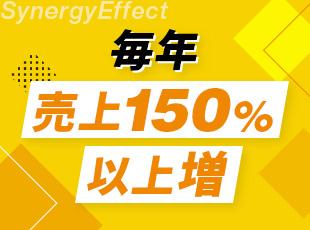 創業3期目を迎え、毎年売上150%以上の成長を続けている当社。自社サービスの拡大も計画しています！
