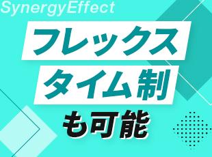 案件によりますが、フルリモート＆フレックスタイム制も可能です！