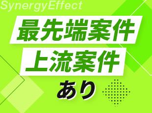 未経験言語へのチャレンジも、新しい技術領域への挑戦もOK！あなたの成長意欲を全力でサポートします。
