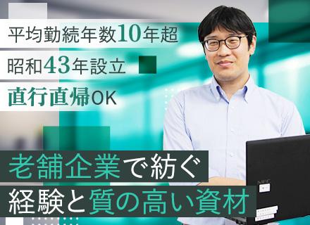 株式会社東名