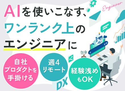 アライズイノベーション株式会社