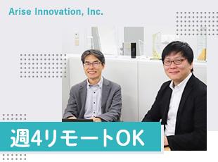 週に4回のリモートワークが可能です◎出社の方が集中できるという方は出社もOKです！