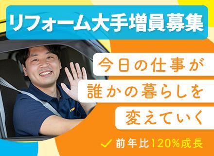 電気工事/未経験歓迎/年商711億円突破/20代年収530万のスタッフ在籍/近隣エリアメイン＆残業ほぼなし