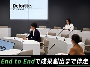 戦略の提言だけで終わらず、成果創出まで泥臭く伴走。日本社会全体にとって影響力のある仕事に携われます。
