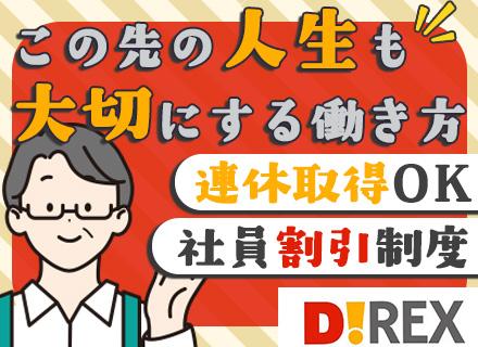 店舗スタッフ#賞与実績4.6ヶ月#未経験OK#転居を伴う転勤なし#資格取得支援あり#面接1回#退職金あり