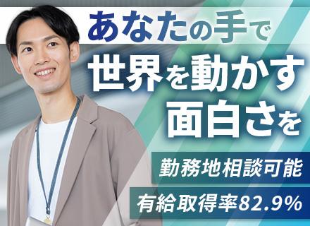 生産エンジニア*世界シェア級装置の組立・試験*年休126日*有休取得実績19日*賞与年2回*東証プライム上場