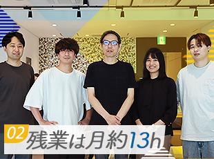 月の平均残業時間は13時間程度。週4日のリモート勤務も相談でき、自分の時間を大切にしながら働けます。