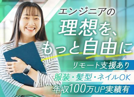 PMO｜入社年収UP率100％/残業月10h以内/強制アサインなし/リモート率80％/フルリモ案件あり