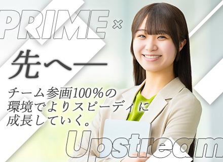 開発エンジニア*プライム9割*上流工程から参画*リモート可*eラーニングが充実*有給消化率8割