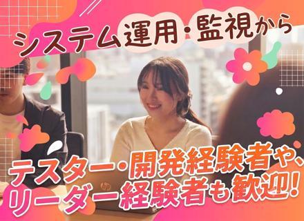 開発エンジニア＊サブスク無料＊残業月平均12h＊リモートあり＊20～40代活躍中＊時間休可