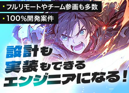 初級ITエンジニア｜入社祝い金支給/前職年収アップ保証/応募資格満たす方面接確約/残業ほぼゼロ/年休125日