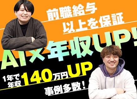 【PG】リモート率93％■AI資格取得者50％～■賞与200万円～支給実績有■残業月10.4h■年休125日～