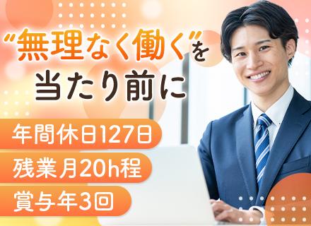 税務会計スタッフ｜年間休日127日◆実働7h◆残業月平均20h◆賞与年3回◆土日祝休み◆杉並区上荻募集
