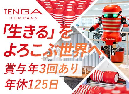 需要計画担当*デマンドプランナー*賞与年3回*年休125日*残業20h*土日祝休み*髪色服装自由*昼食補助あり
