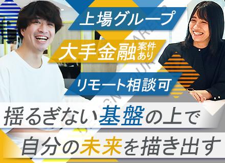 サーバーサイドエンジニア◆グロース上場ランサーズGの安定基盤◆残業月13h◆リモート率約70％◆月給32万～