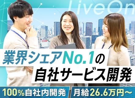 開発エンジニア*自社内開発*リモート週2日OK*残業月平均17h*時差出勤制度あり*有給取得年平均16日