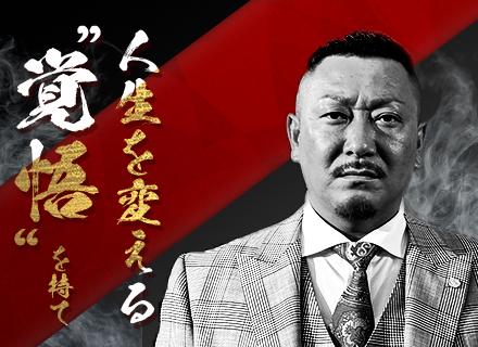 株式会社あかつき興産