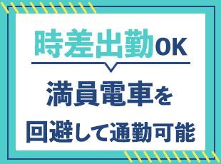前日が遅い時間の帰宅だった際には、翌朝はゆっくり出社するなど柔軟に活用できます♪