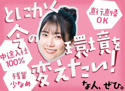 メンテナンススタッフ（給湯器などの住宅設備機器）/未経験OK/月収30万円～可/年休120日/面接1回