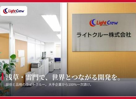 【ITエンジニア（開発／インフラ）】＊100%大手プライム案件＊2〜4名のチームで、一緒に