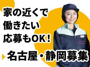 希望しない転勤はありません。U/Iターンも歓迎しています！