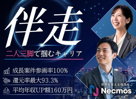 ITエンジニア◆成長案件参画100%／専属キャリアアドバイザーが徹底伴走／AI時代に選ばれ続けるエンジニアへ