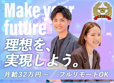 WEBマーケター（動画編集・SNS運用）リモート可／月平均40万／未経験歓迎／15項目に細分化された研修制度♪
