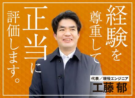 インフラエンジニア＊リモート有＊前職給与保証＊残業月10h以下