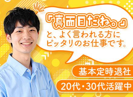 買取スタッフ/未経験OK人柄採用｜月収90万円可×ノルマなし｜面接1回＆質問公開｜完全週休2日