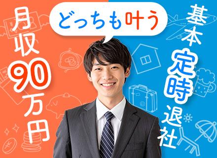 反響営業/未経験歓迎｜月収90万円可×ノルマなし｜査定は本部対応で知識不要｜面接1回・完全週休2日